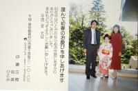 1988 - card (celebration day for the daughter) from Masaki Itoh, NTT, who spend 1 year in Montreal.jpg 6.5K